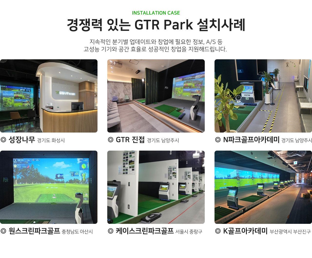 고성능 기기와 공간 효율로 성공적인 창업 지원