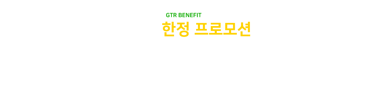 창업 비용 지원 한정 프로모션 진행중
